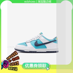 Dunk HF4794 Low 板鞋 345 大童运动童鞋 Nike耐克