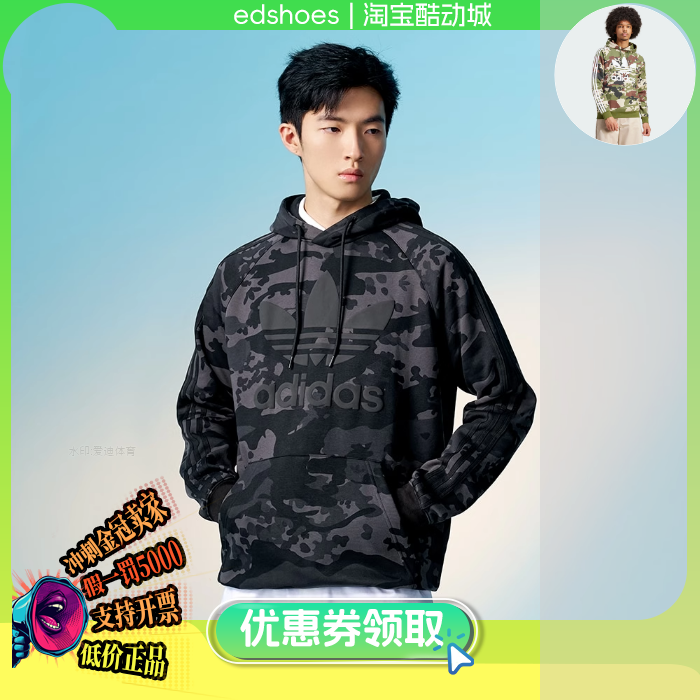 ADIDAS男卫衣正品假1罚5000