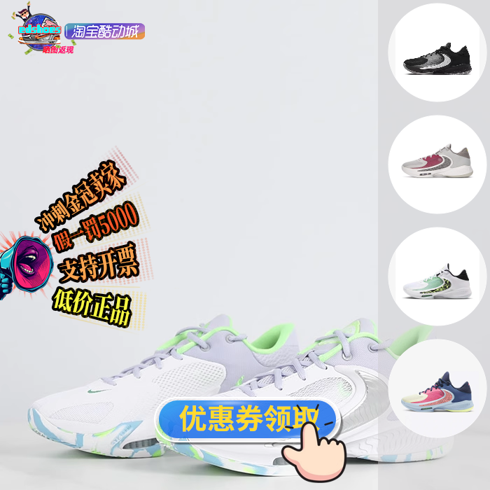 Nike/耐克男子篮球鞋DO9678