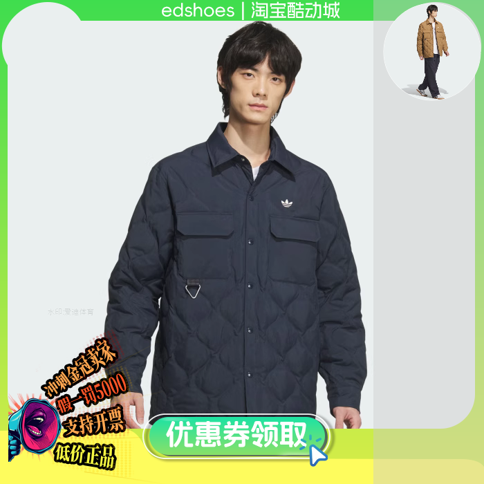 ADIDAS男羽绒服正品假1罚5000