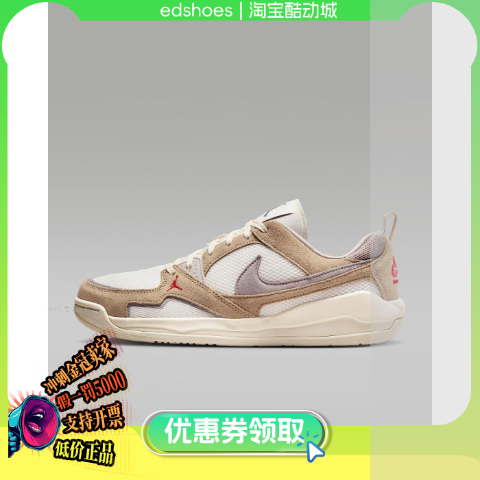 耐克JordanCMFTEra男板鞋