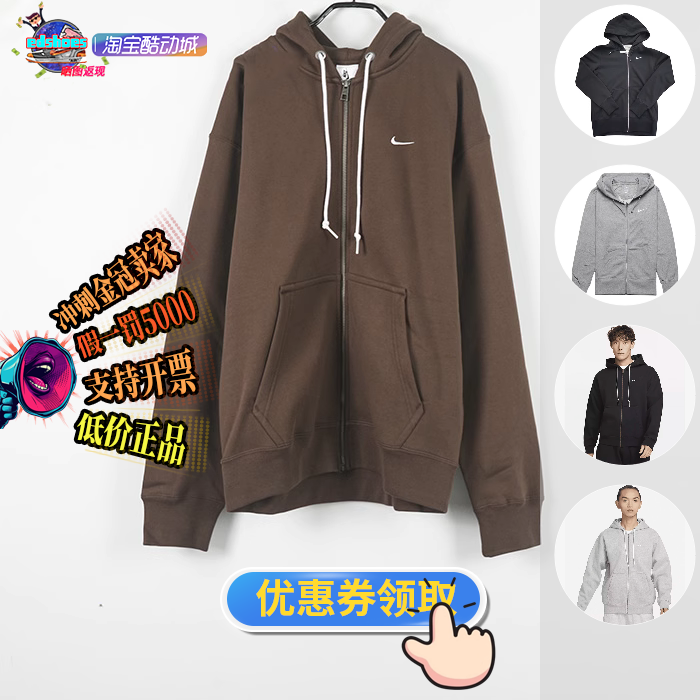 运动连帽套头卫衣外套Nike/耐克