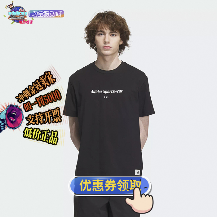 酷动城ADIDAS阿迪达斯休闲短袖男子运动T恤IP4993 IP4992 IP4991