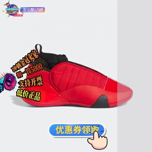 ADIDAS阿迪达斯HARDEN VOLUME 7 J 哈登7代儿童专业篮球鞋 HQ9102