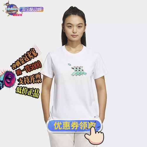 休闲酷动城短袖阿迪达斯