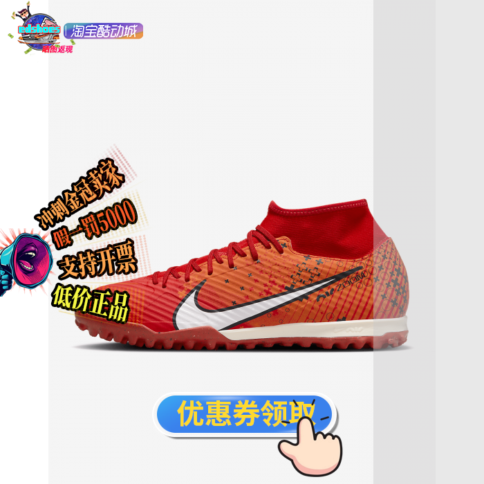 Nike 耐克 Zoom Superfly 9 Academy MDS TF男子足球鞋FD1166-600