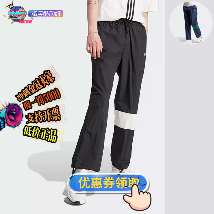 男子运动长裤阿迪达斯
