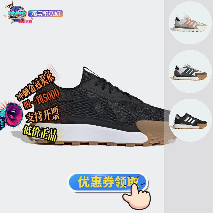 ADIDAS中性跑步鞋正品假1罚5000