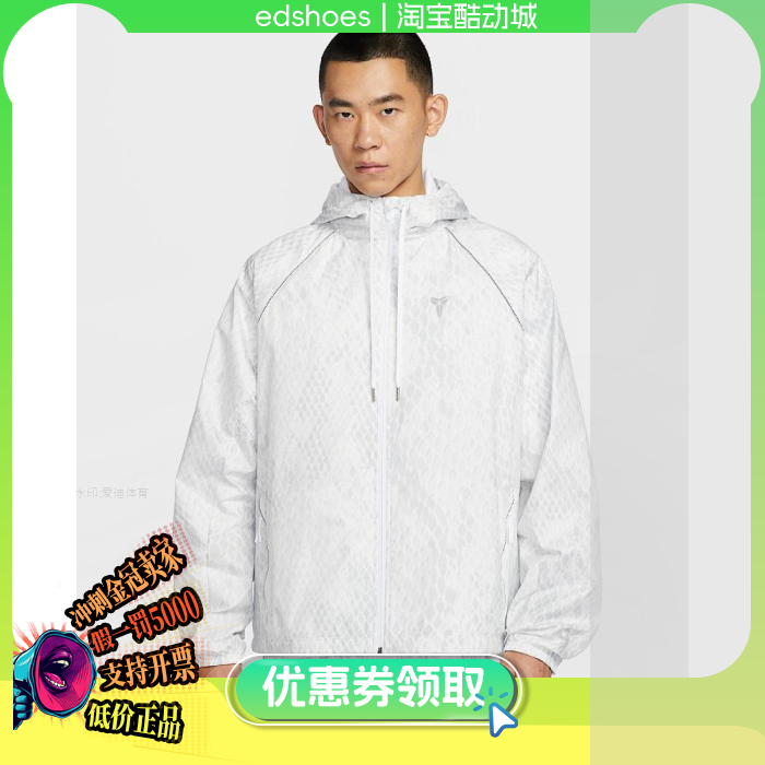 Nike耐克男子拒水梭织夹克