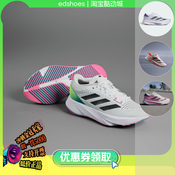 ADIDAS女跑步鞋正品假1罚5000