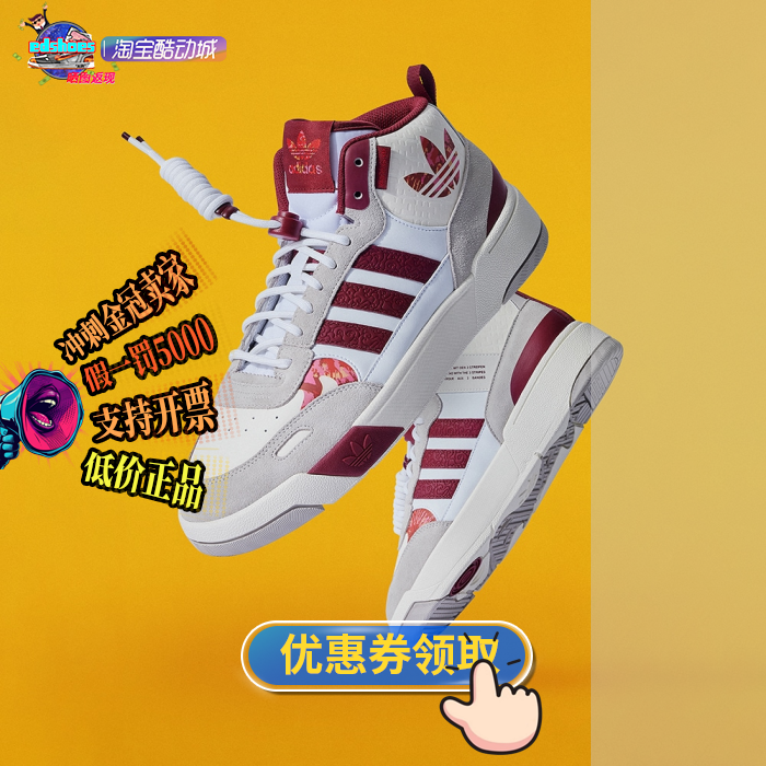 ADIDAS中性鞋正品假1罚5000