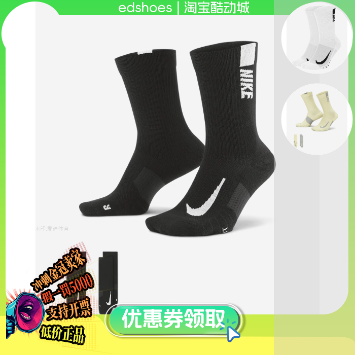 NIKE运动袜正品假1罚5000