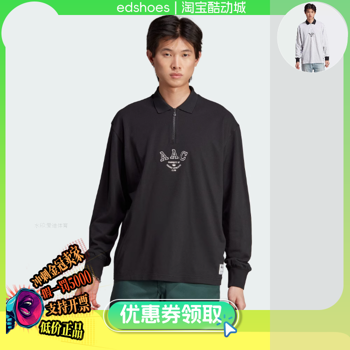 三叶草POLO衫正品假1罚5000