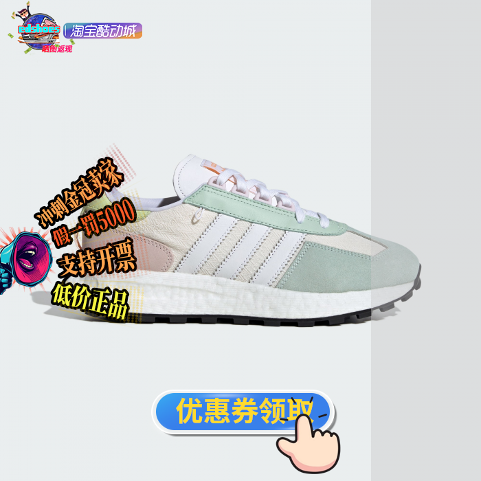 ADIDAS女跑步鞋正品假1罚5000