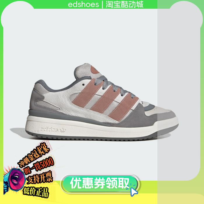 阿迪达斯FORUM Puffed 男女运动休闲鞋 JS3161