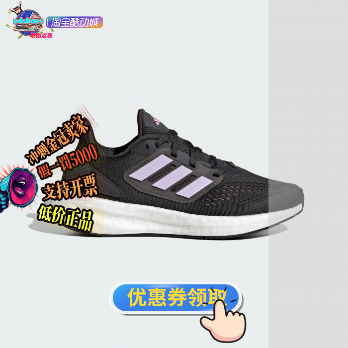 ADIDAS跑步鞋正品假1罚5000