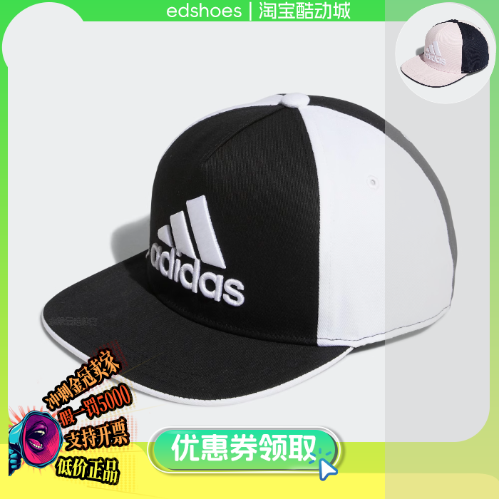 ADIDAS运动帽正品假1罚5000