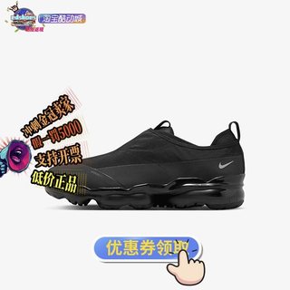 耐克Air VaporMax Moc Roam 男子板鞋休闲鞋 DZ7273-001