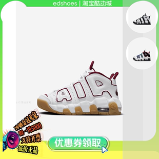 100 幼童运动板鞋 耐克 Air More Nike 休闲鞋 Uptempo FJ2847