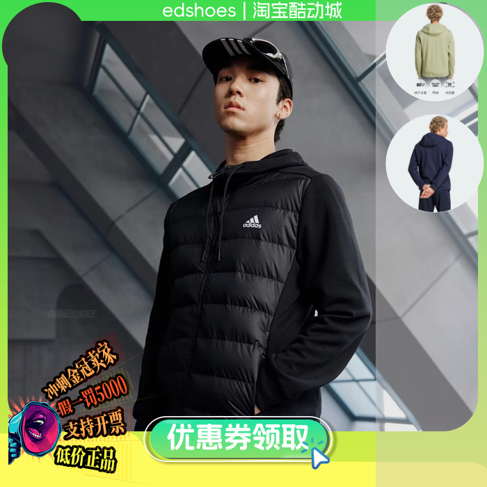 ADIDAS男羽绒服正品假1罚5000