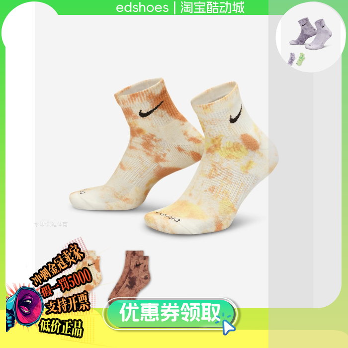 NIKE运动袜正品假1罚5000