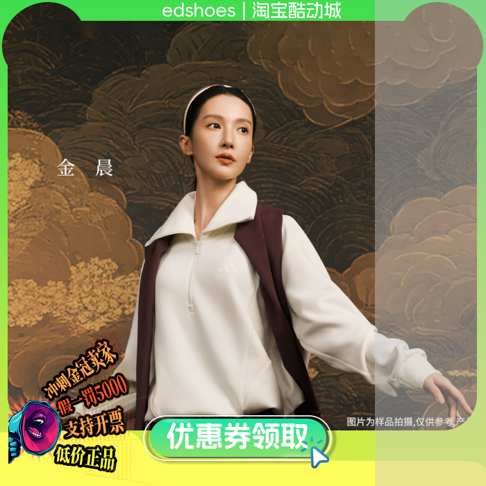 阿迪达斯三叶草女子半开襟卫衣