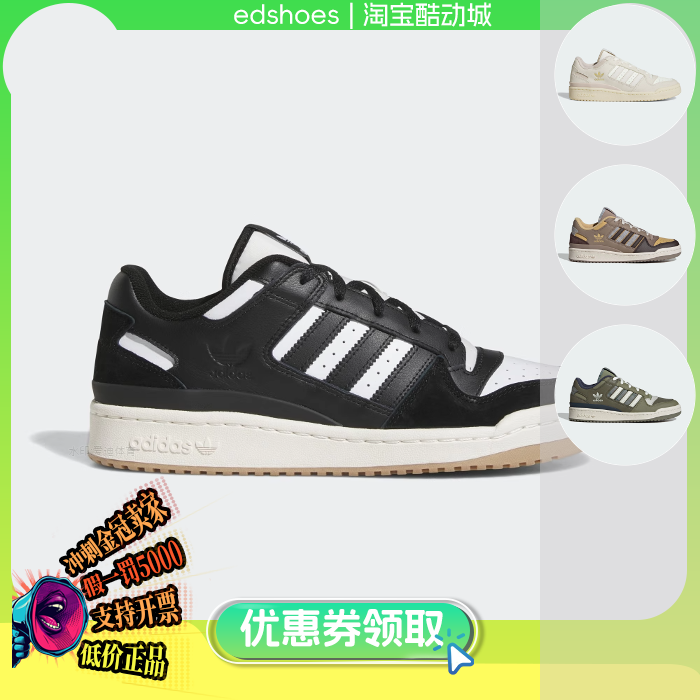 三叶草中性鞋正品假1罚5000