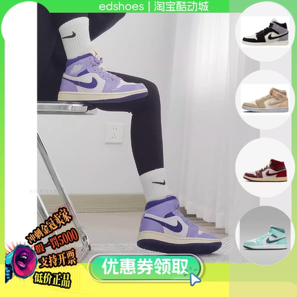 Air Jordan AJ1 Mid SE女子板鞋休闲鞋 DZ2820-601 DZ3745 DV0427