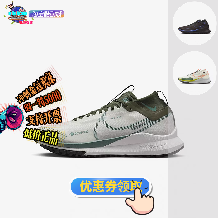 Nike/耐克男子跑步鞋FB2193