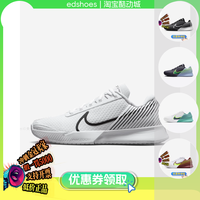 NIKE网球鞋正品假1罚5000