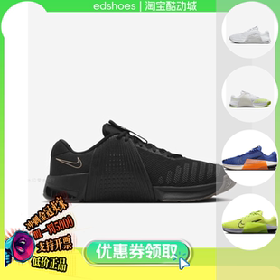 男综合训练鞋 室内健身鞋 DZ2617 耐克 104 007 103 METCON