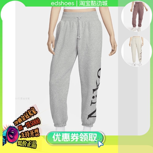 FN2553 Fleece女子加绒休闲长裤 104 063 208 耐克 DQ5888 Phoenix