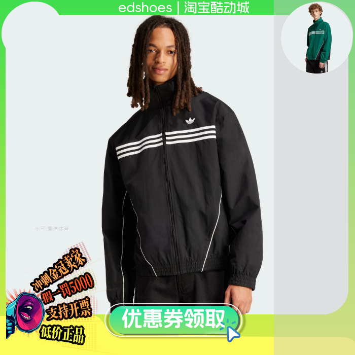 三叶草男运动夹克外套