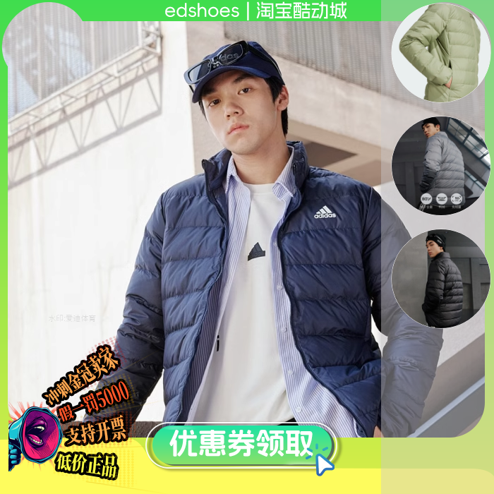 阿迪达斯-ESSENTIALS LITE DOWN 男子保暖夹克 JN4342-4341-4339