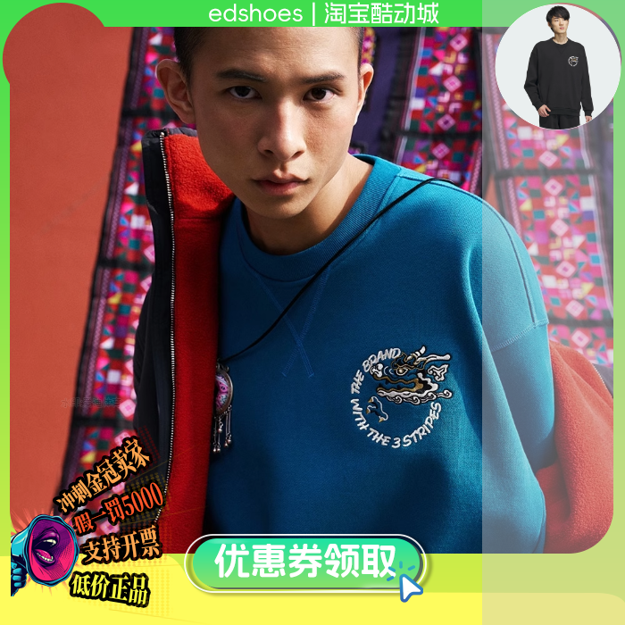 三叶草男卫衣正品假1罚5000