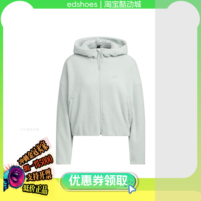 ADIDAS女夹克正品假1罚5000