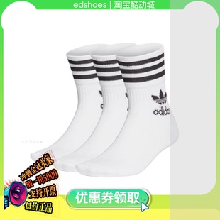 CRW CUT SOCK男女休闲运动袜 GD3575 GD3576 阿迪达斯 GN3080 MID