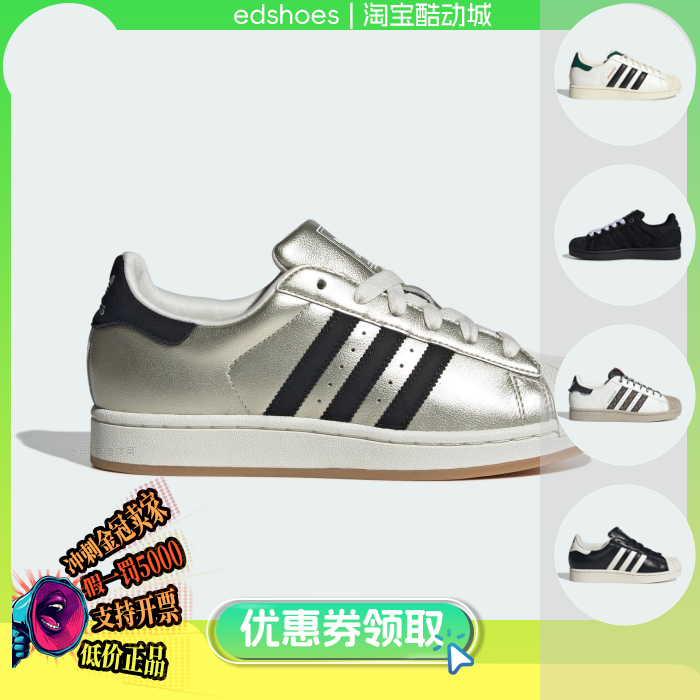 阿迪达斯三叶草SUPERSTAR II男女运动鞋休闲板鞋 HQ2691 JP9188