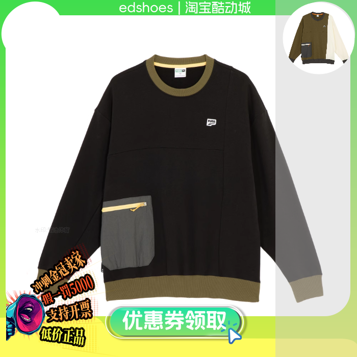 彪马 DOWNTOWN COLORBLOCK男子针织休闲卫衣/套头衫 622923 52 01