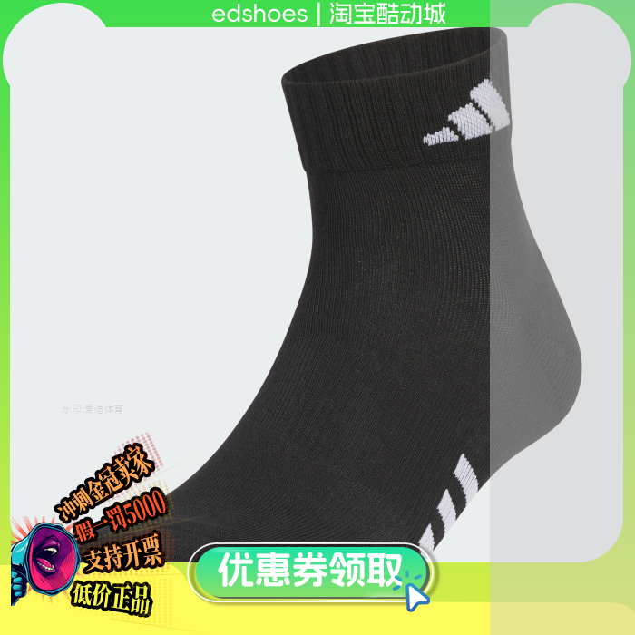 ADIDAS运动袜正品假1罚5000