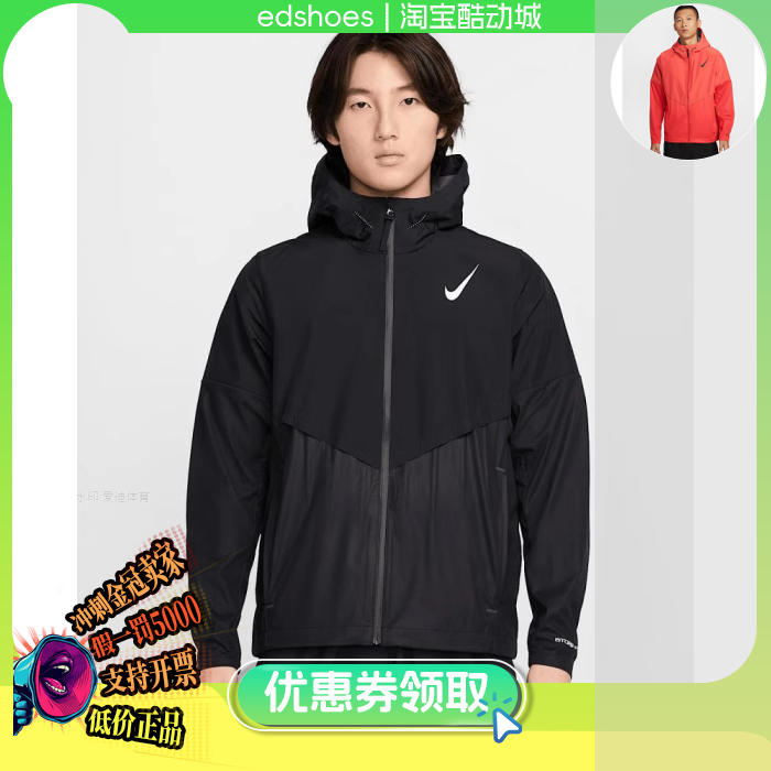 NIKE男夹克正品假1罚5000
