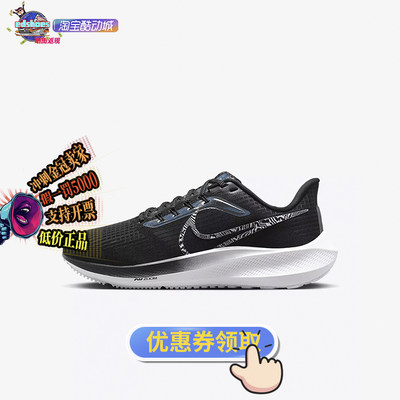 酷动城跑步鞋39Nike/耐克