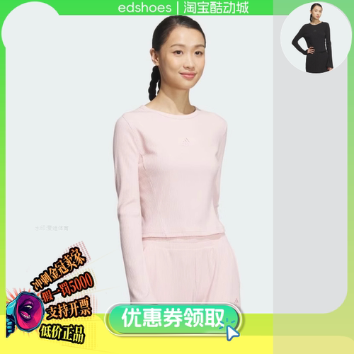 ADIDAS女T恤正品假1罚5000