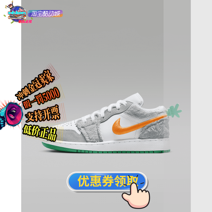 NIKE 耐克 Air Jordan 1 Low(GS) 大童运动板鞋休闲鞋 DZ6333-083 运动鞋new 板鞋 原图主图