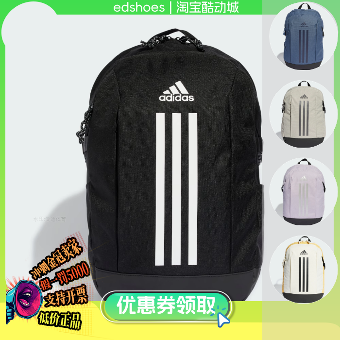 ADIDAS双肩背包正品假1罚5000