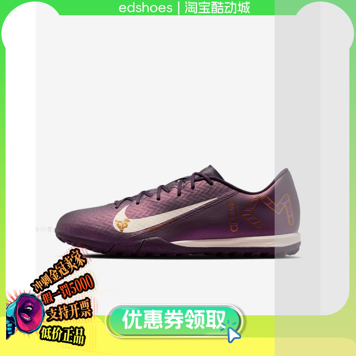 耐克男子足球鞋FQ8384-500