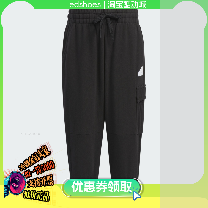 ADIDAS长裤正品假1罚5000