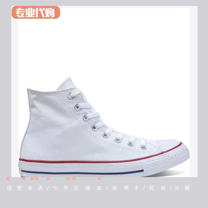 酷动城converse匡威all star男女帆布鞋 102307 101010 101009