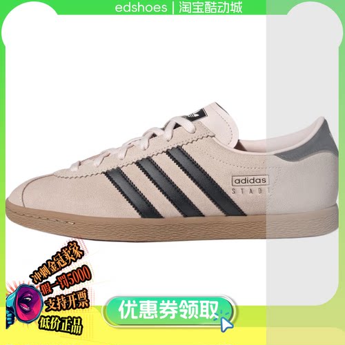 ADIDAS中性鞋正品假1罚5000