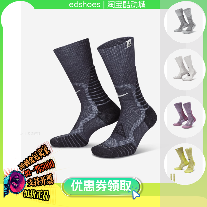 Nike ACG   男女户外运动袜 DV5465-001-101-700-500-100